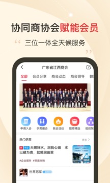 云商会app软件下载 v1.0.0