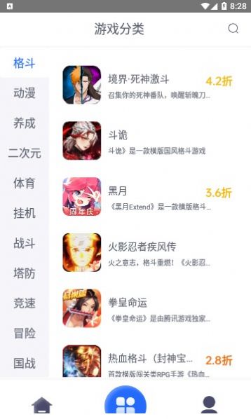 至尊手游盒子app官方最新版下载 v1.0.0