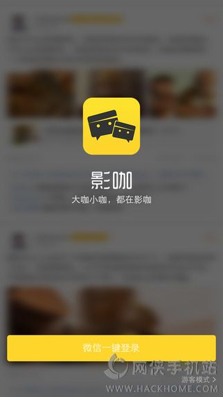 影咖app下载官网手机版 v2.1.7.21