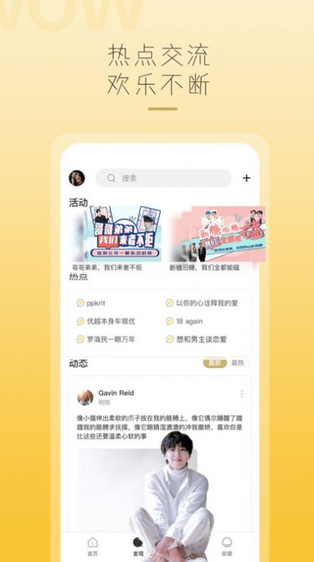 哇偶app官方软件下载 v3.9.0