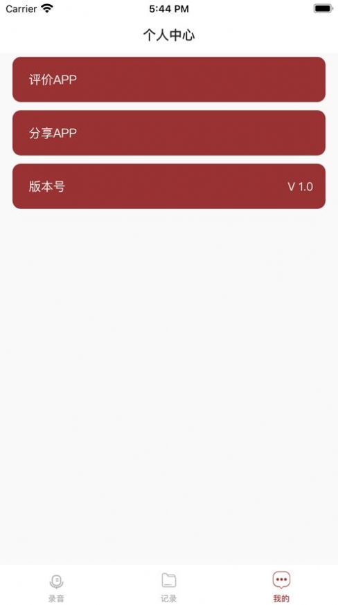 苹果快捷录音app看视频软件下载 v1.0.2