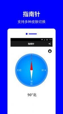 指南针罗盘下载手机版官方下载安装软件app v12.5.0
