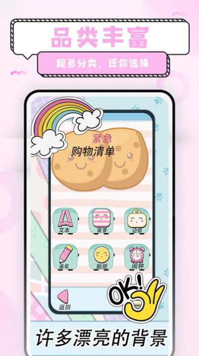 少女恋爱手账app苹果版下载 v1.0