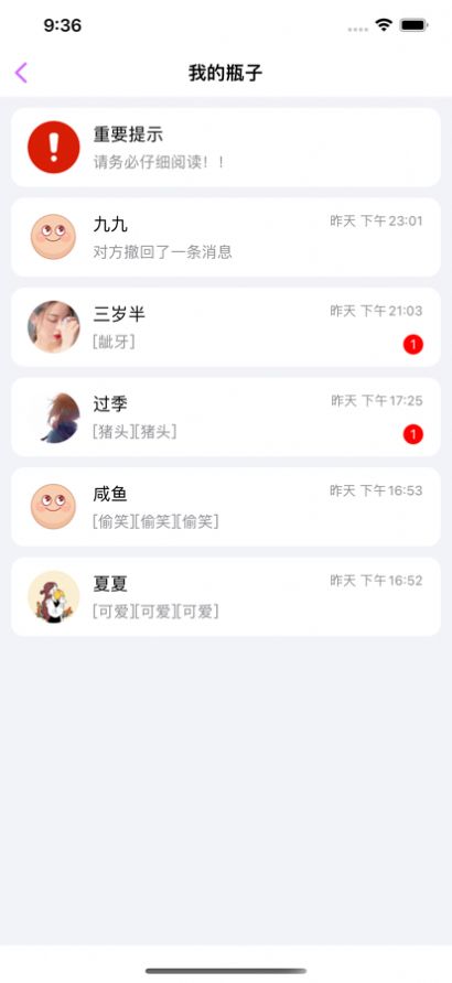 暮瑟app玩具控制软件安卓下载安装 v3.3.2