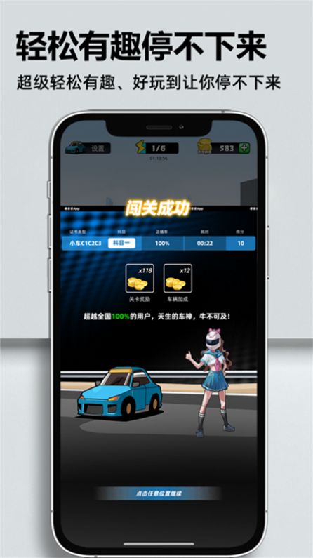 考车车驾考学习app手机版下载 v1.6.8