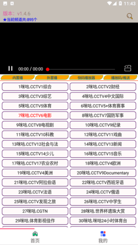 月亮电影app官方下载 v1.4.6