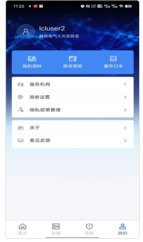 峰极运维app手机版下载 V1.0