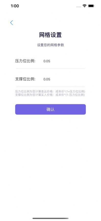 网格计算器app伪装看电影暗号最新版下载 v1.0