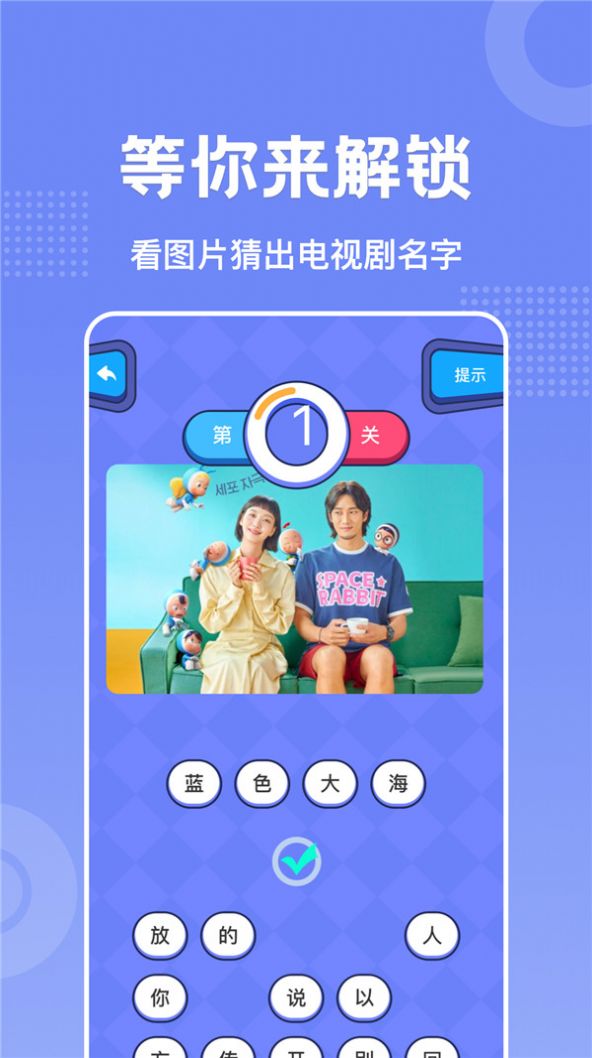 韩剧TB大全猜剧app官方版 v1.2