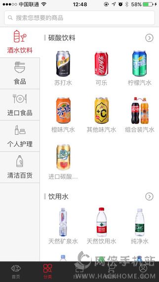 家乐福官网ios版app下载 v4.2.4