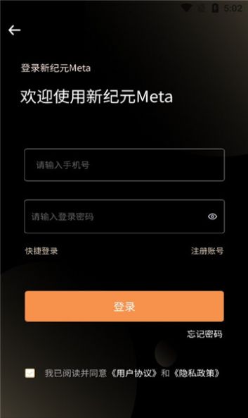 新纪元meta数字藏品app官方下载 v1.0.8