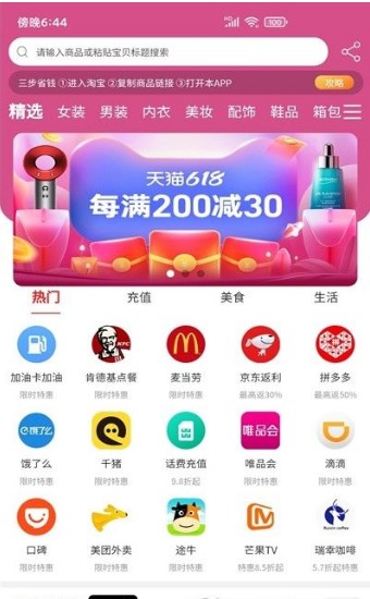 嗨品app官方版 v2.5.6