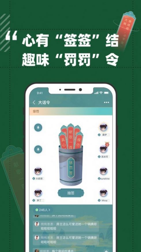 闪令妙星人社交app官方下载 3.1.1