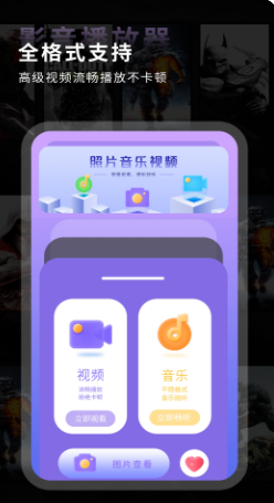 能视频影音播放器app官方版图片1