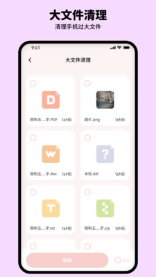 呼噜清理专家app手机版下载 V1.0