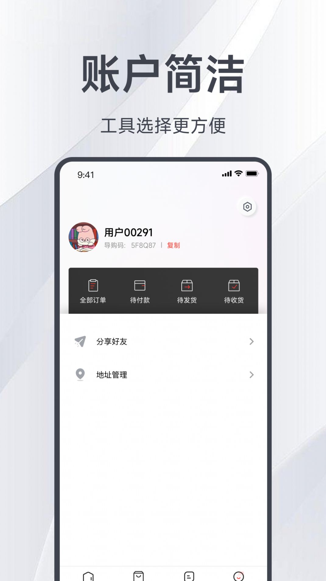 邑选电商平台app官方版下载 v7.3.3.220912