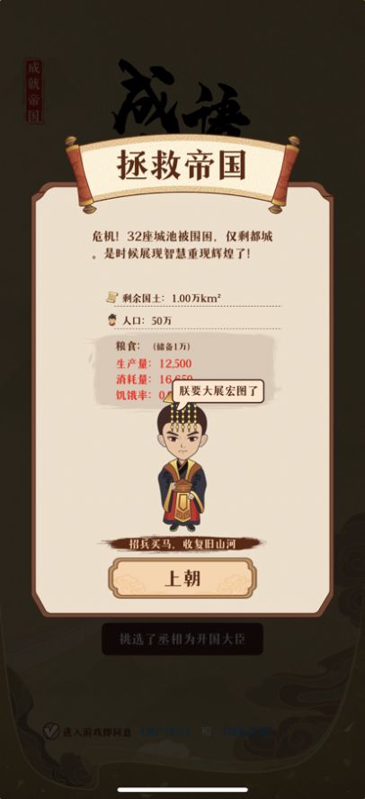 成语帝国app学习最新版 v0.02