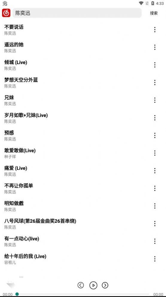 R Music app音乐播放官方版图片1