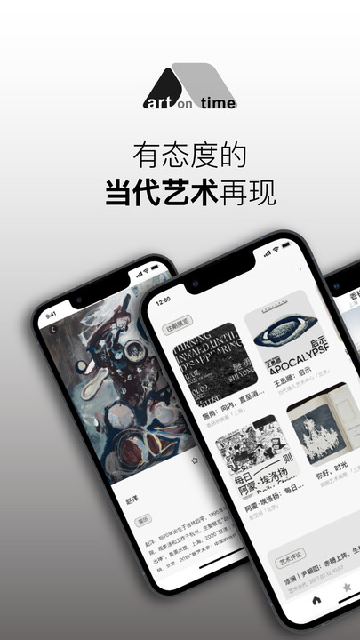 ArtOnTime艺术展app安卓版下载 v1.0.1