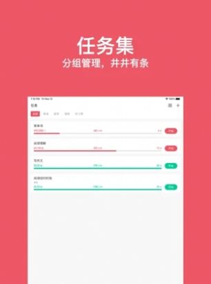 番茄自习室app最新版 v1.0