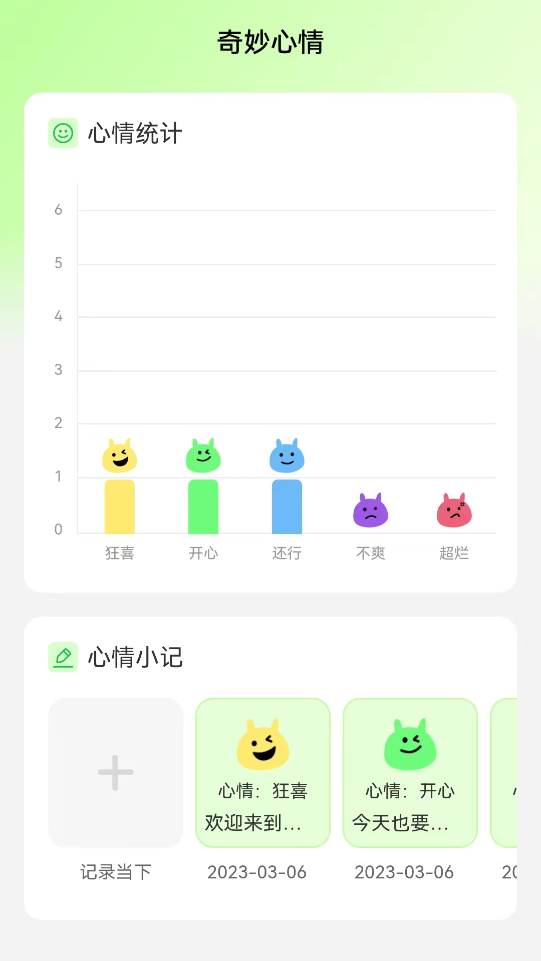 奇妙流量王app最新版下载 v2.0.1