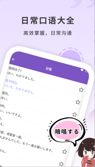 日本语app学习教育最新版 v1.5