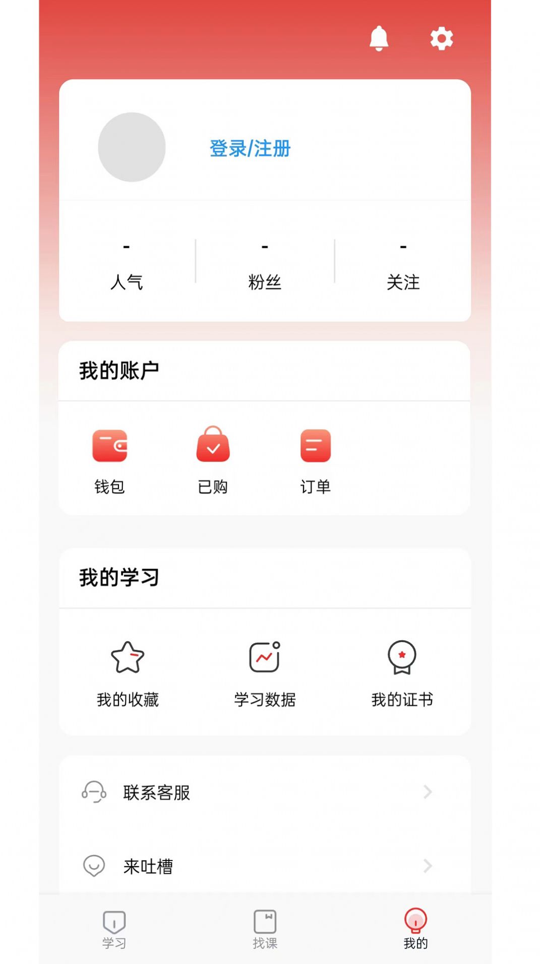 伙学习app教育官方版 v1.0.0