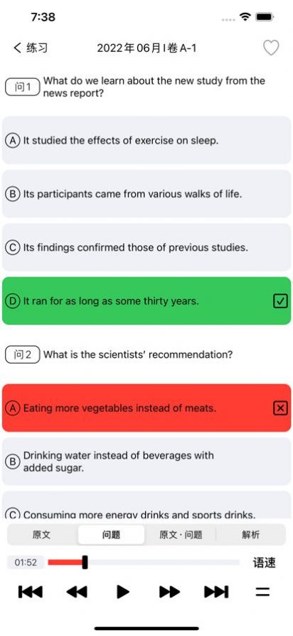 CET4大学英语四级app手机版图片1