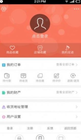 YY购初始版本官方软件app下载 v1.0