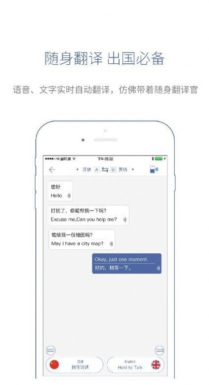 咨寻翻译官app最新版下载 v2.2.80