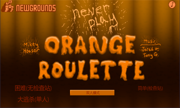 橙子轮盘赌下载最新安卓版（Orange Roulette）图片2