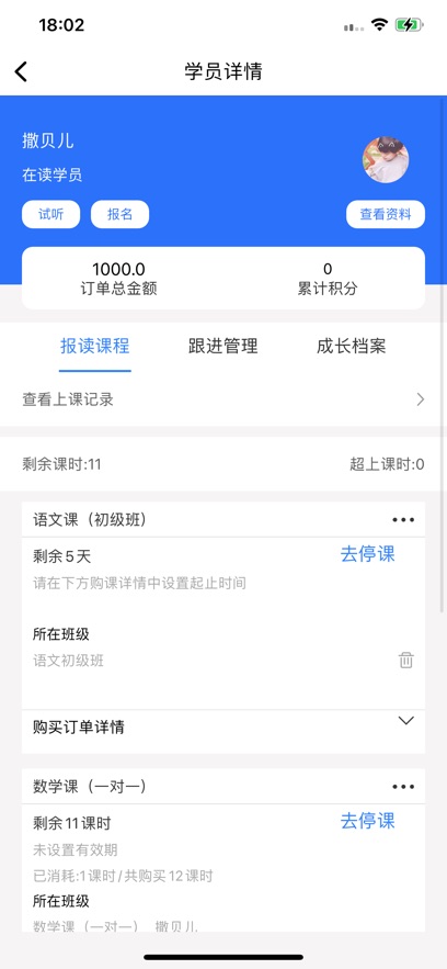 小鲸学堂app手机版下载图片1