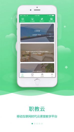 云课堂智慧职教2.8.43旧版app下载安装 v2.8.49