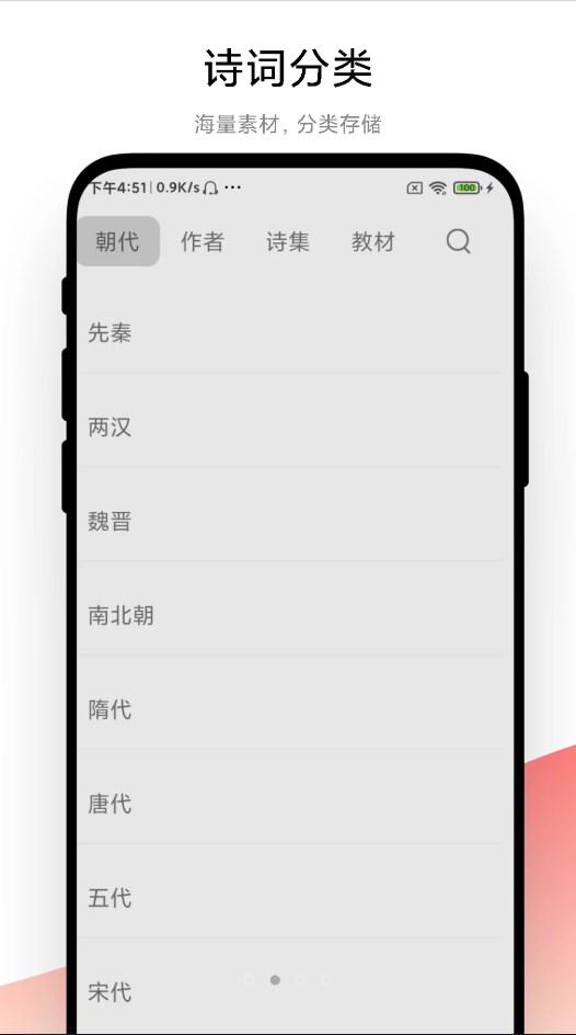 古诗词文学鉴赏app手机版下载 v1.0.1