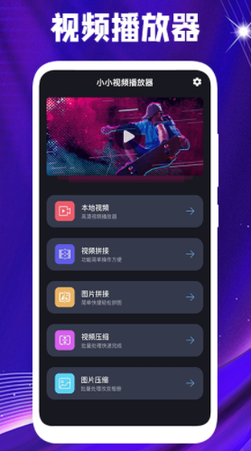 桃花视频播放器app软件官方下载 v1.4