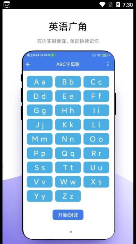 小学一本通软件官方版 v1.0.1