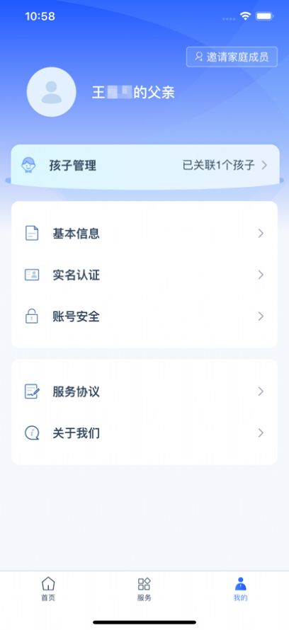 学有优教app软件官方下载 v1.8.2