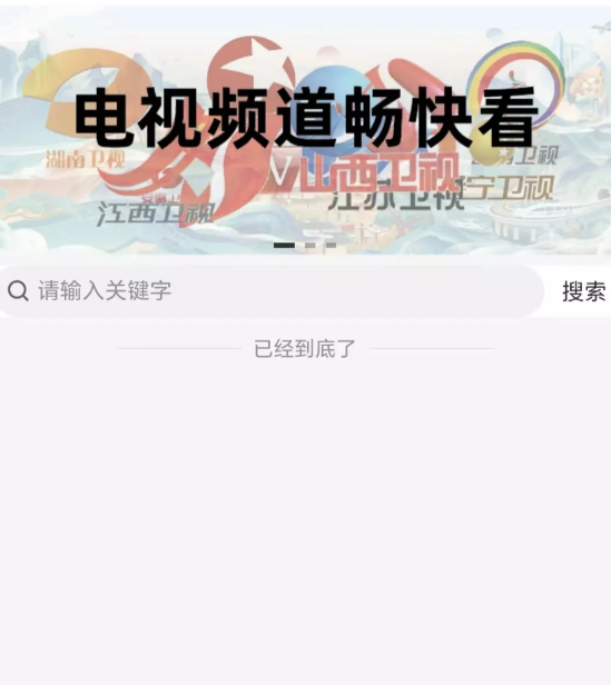 云广视听电视版app官方 v1.0