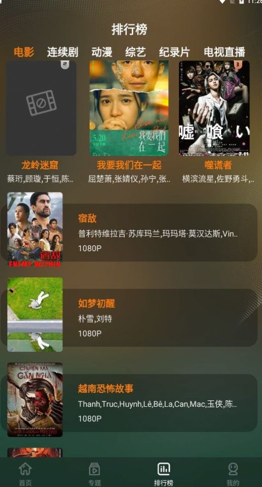 鲜橙影视苹果版ios app下载 v1.1.8