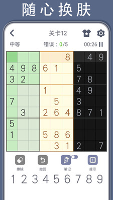数独谜题挑战app安卓版 v1.01