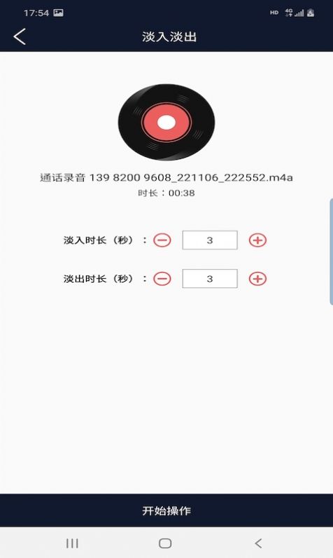 悦丽音频编辑器app手机版 v1.0