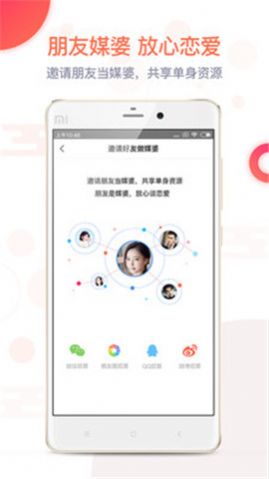 搜恋交友app官方最新版下载 v3.0.6