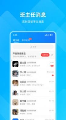 汇学邦教师端app最新版下载 v1.0