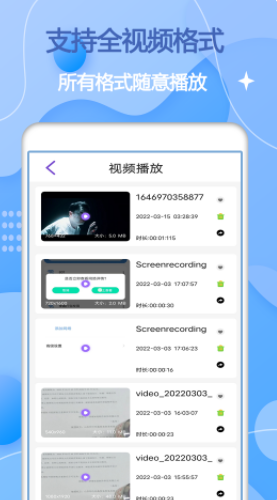 全能本地播放器app软件下载 v1.2