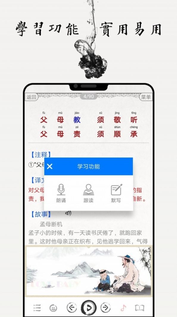 国学启蒙古诗词典app官方免费下载 v10.1