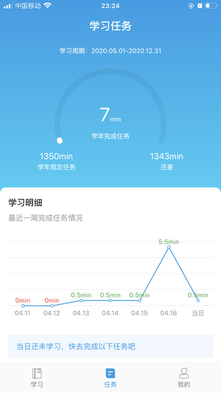 执业药师公需课科目app手机客户端下载 v1.0.8