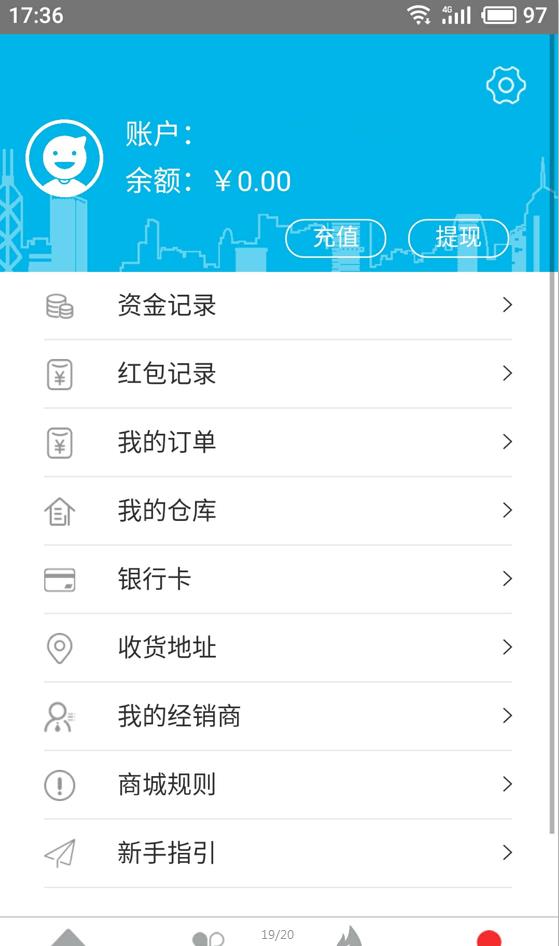 嗨乐购官方app下载手机版 v2.0.9