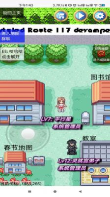 平行星社交app官方下载图片2