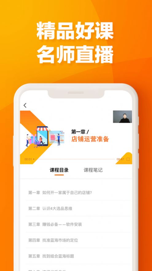 易橙学堂app官方下载 v1.0