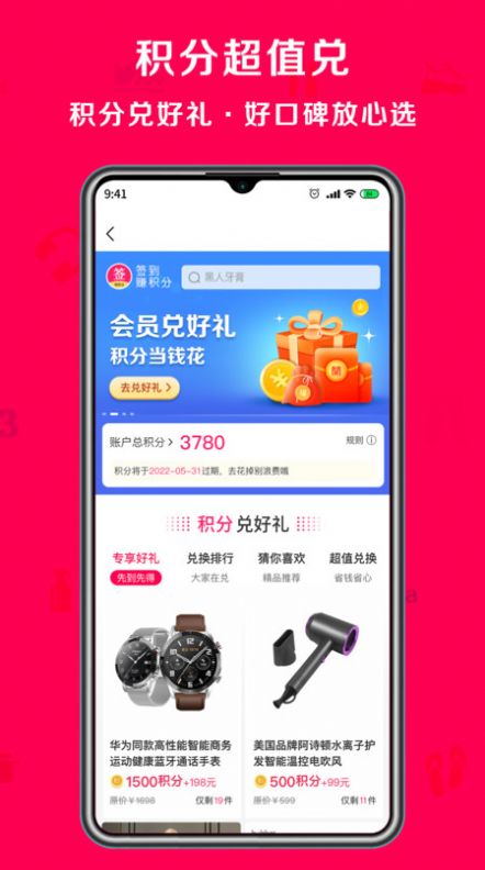 淘心购app软件下载安装 v2.0.1